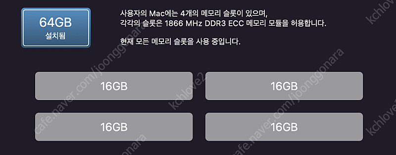 연탄맥 late 2013, 12코어, 64g, 2tb, d300팝니다--2