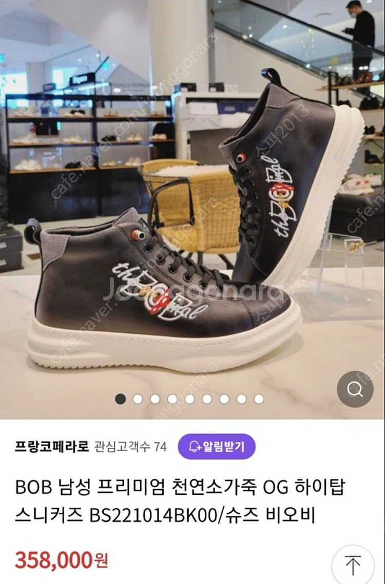 BOB 이태리스니커즈 (남성용275)--0