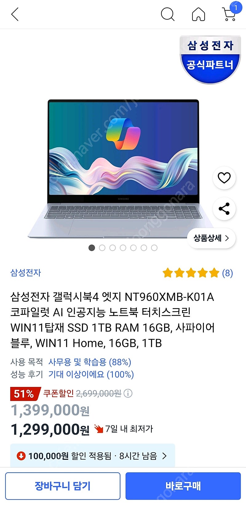 [미개봉]갤럭시북4엣지 NT960XMB-K01A