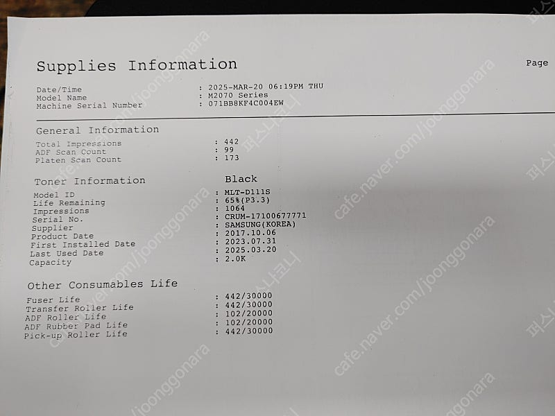삼성 SL-M2079F 흑색팩스레이저프린터--2