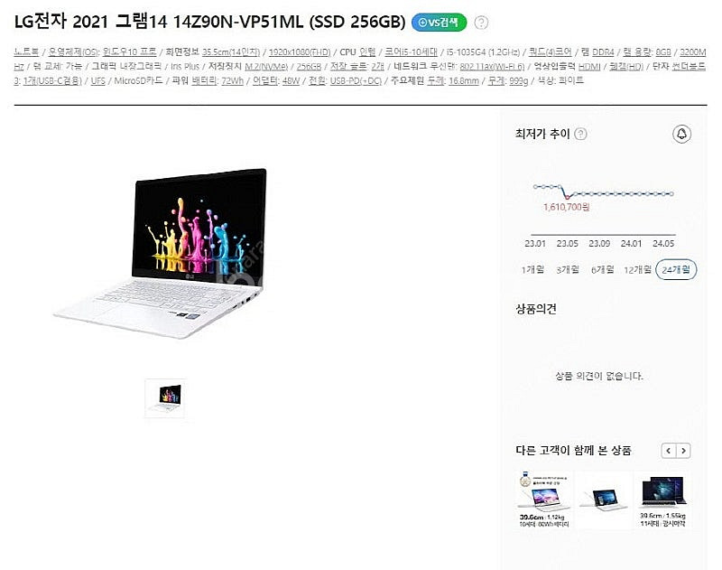 [판매]LG 10세대 올뉴그램 개인 소장용 화이트/램1...--8