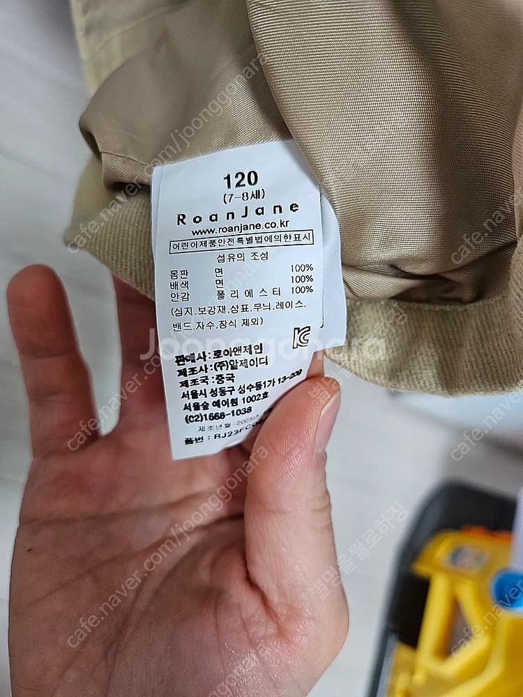로아앤제인 트렌치코트 120--1