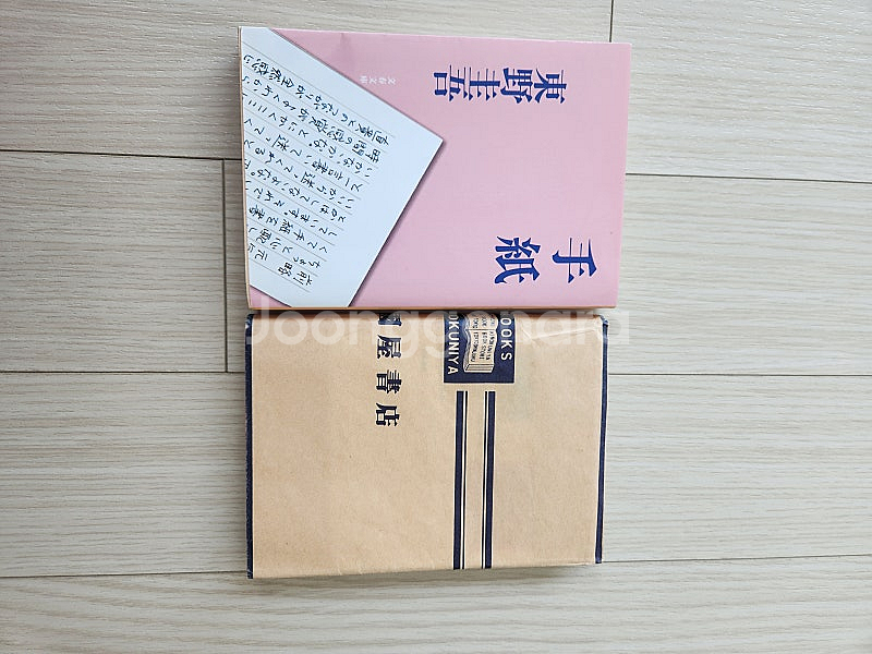 일본 원서 책 문고본 2권(편지, 호감도200%올리는 ...--0