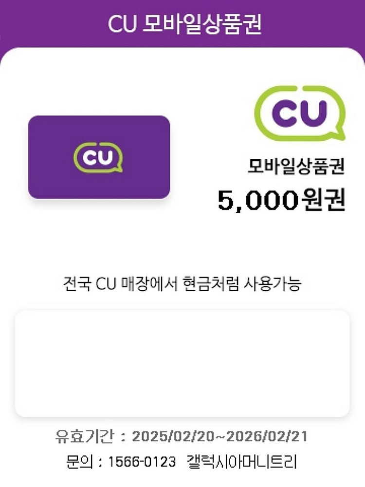 CU 씨유 편의점 1만5천원 금액권 상품권 13300원--0