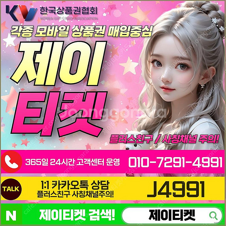 [매입] [중나셀러회원] 문화상품권카드할부백화점상품권스...--0