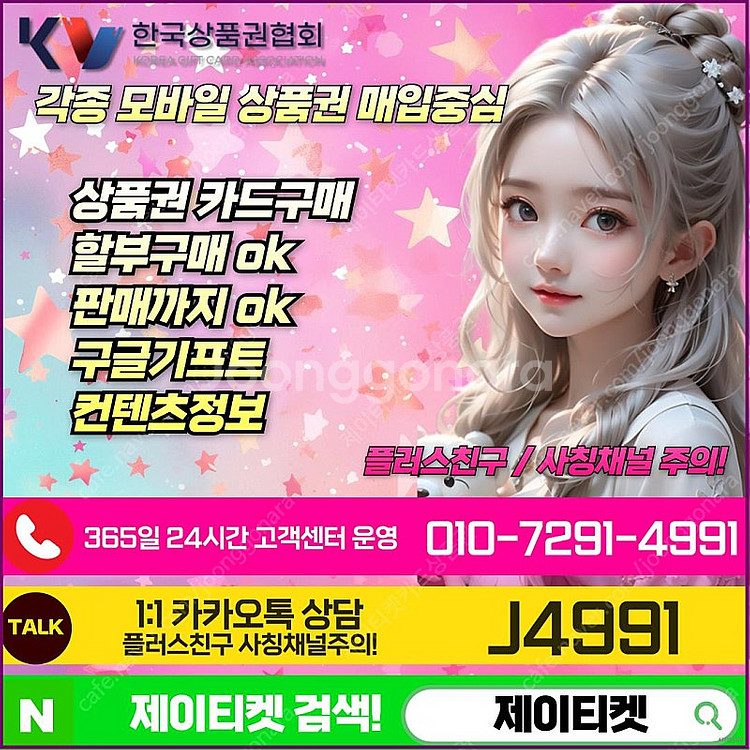 [매입] [중나셀러회원] 문화상품권카드할부백화점상품권스...--1