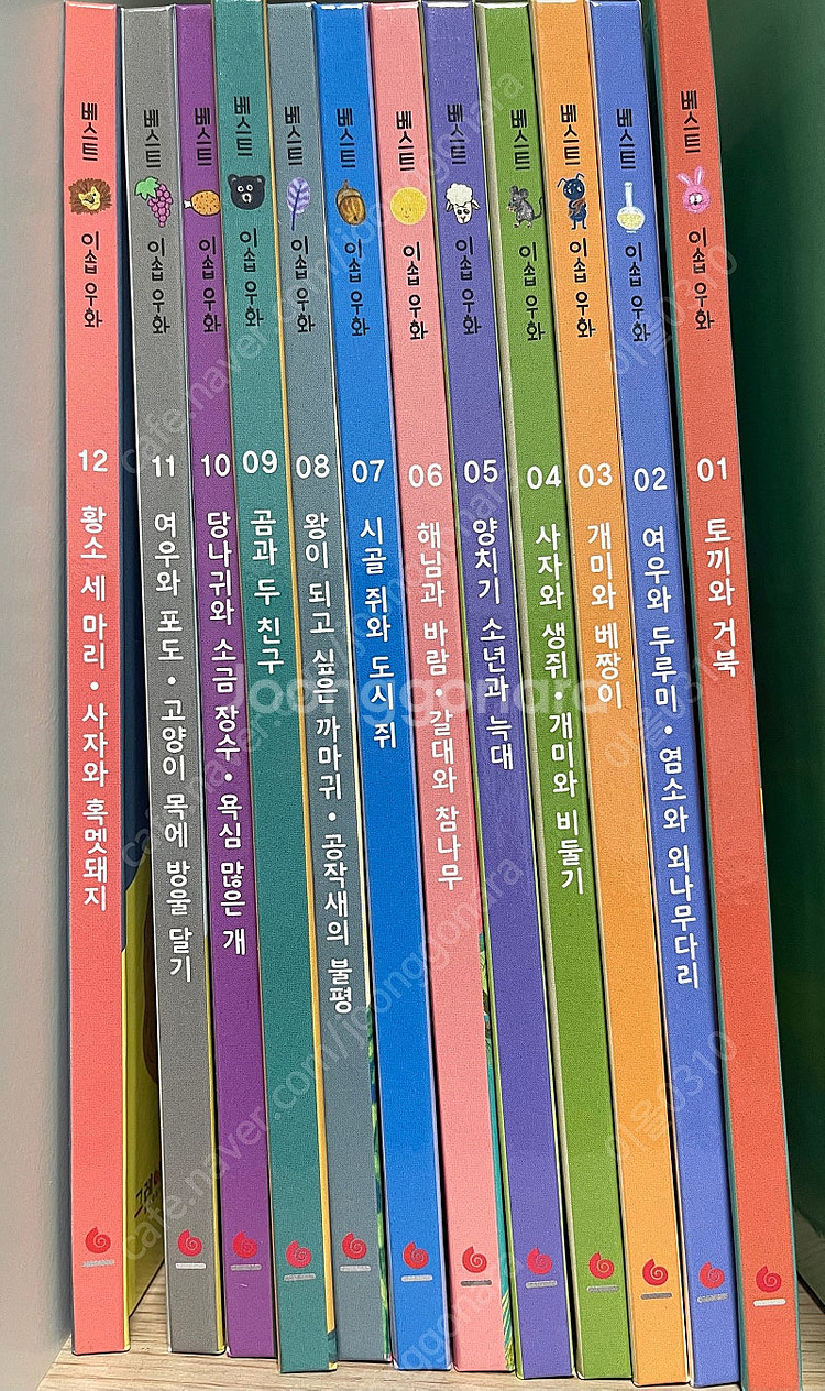그레이트북스 베스트이솝우화--0