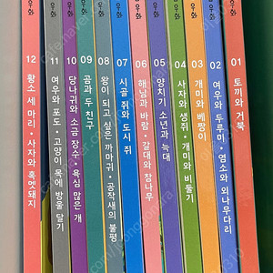그레이트북스 베스트이솝우화