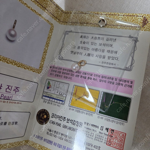 (급처가격)14k 다이아몬드 아코야 진주 팬던트