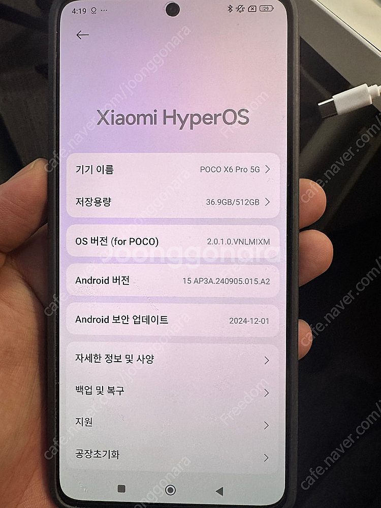 샤오미 poco x6 pro 512G 자급제 팝니다--1