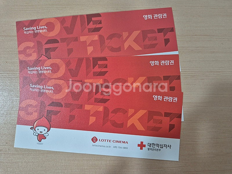 롯데시네마 영화 예매권 판매--0