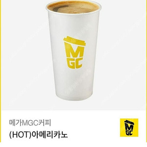 메가커피 뜨아 핫아메리카노 오늘까지
