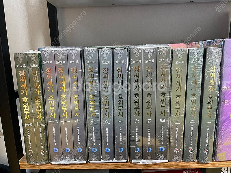 장씨세가 호위무사 전권(직거래만,택배X)--0