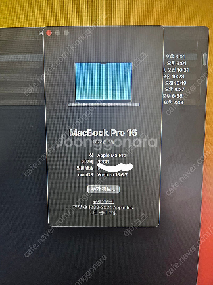 맥북 m2 pro 32g 1T 판매합니다.--0