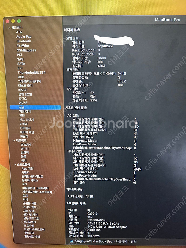 맥북 m2 pro 32g 1T 판매합니다.--1