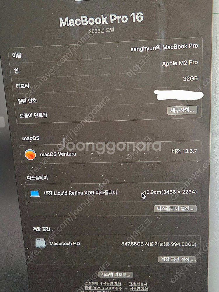 맥북 m2 pro 32g 1T 판매합니다.--2