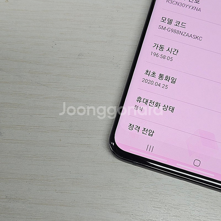 갤럭시S20울트라 그레이 256용량 깔끔한단말기 가성비...--4