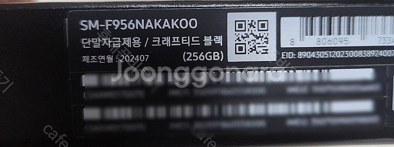 삼성 갤럭시 Z폴드6 256기가 삼성전용컬러 크래프티드...--1
