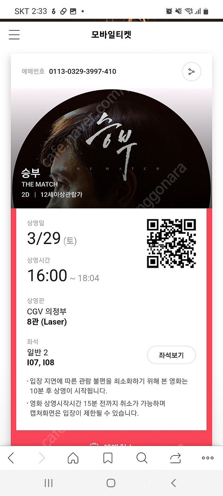 롯데시네마 오늘까지예매권 급처해요--0