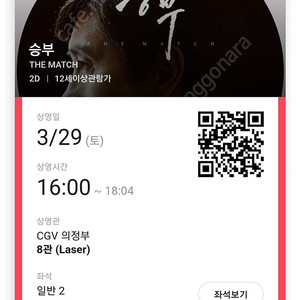 롯데시네마 오늘까지예매권 급처해요