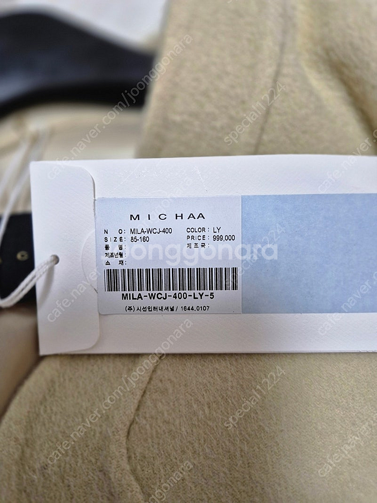 미샤 캐시미어 자켓 (한섬 타임 마인 랑방 더캐시미어)--2