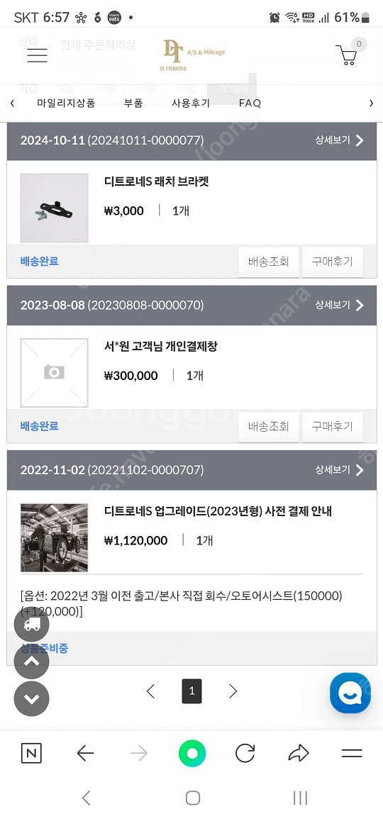 디트로네S + 순정1인 전용 트레일러 팝니다.--9