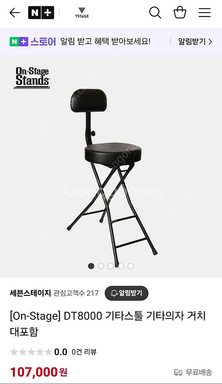 온스테이지 기타거치대 의자형--4