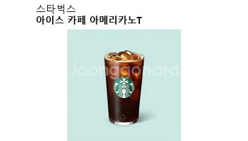 스타벅스 아메리카노T--0