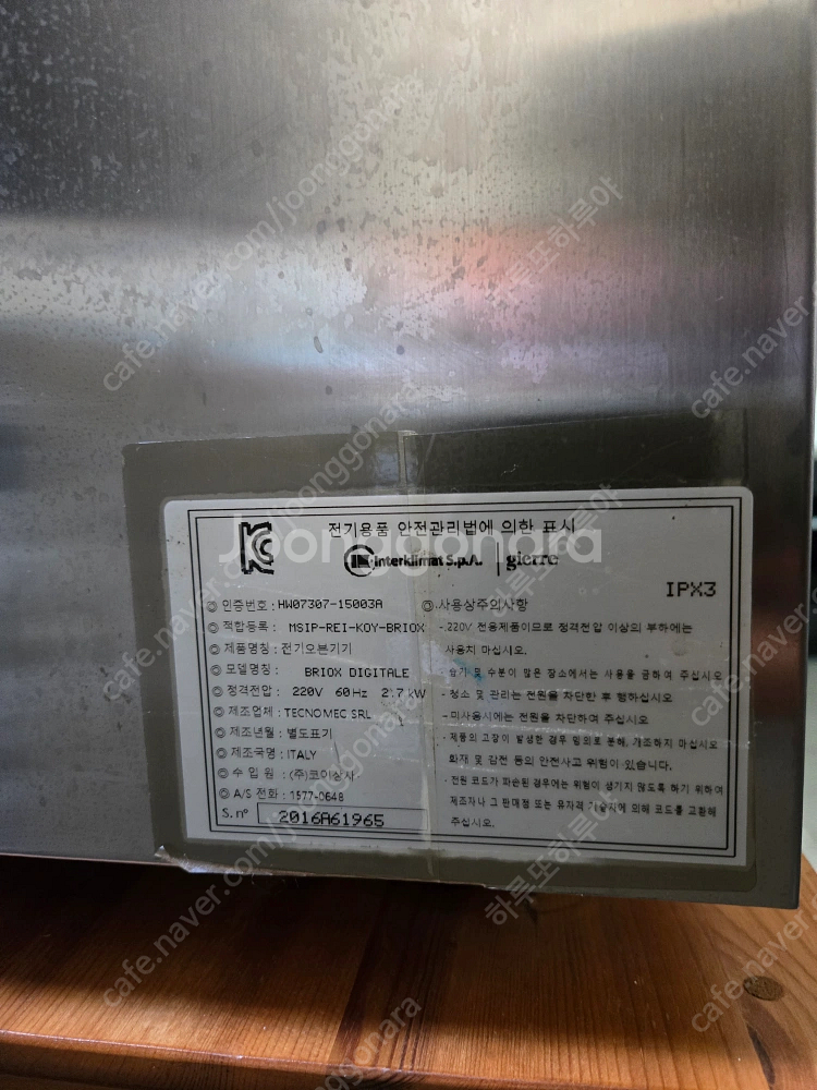 지에라 오븐, 오븐렉, 철판4장, 타공판6장, 실팡 타...--3
