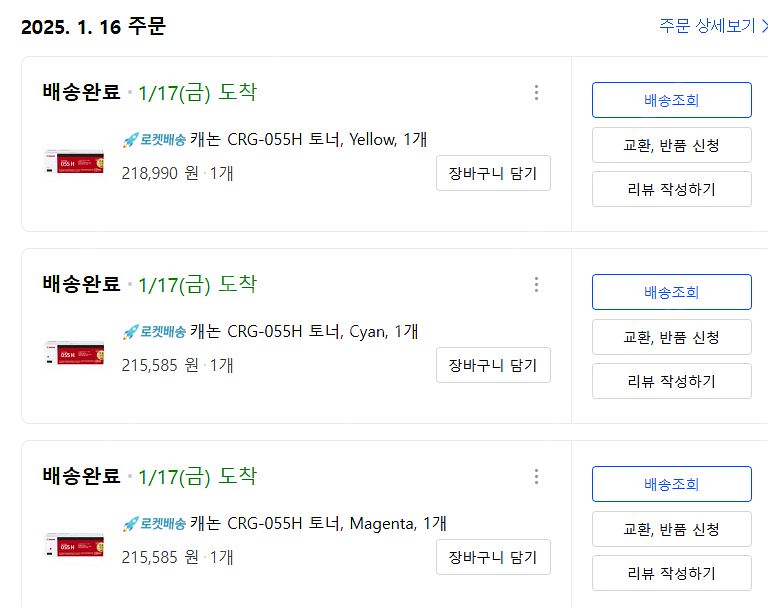 캐논 Canon CRG-055H 정품 토너 팝니다(LB...--3