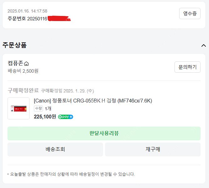 캐논 Canon CRG-055H 정품 토너 팝니다(LB...--4
