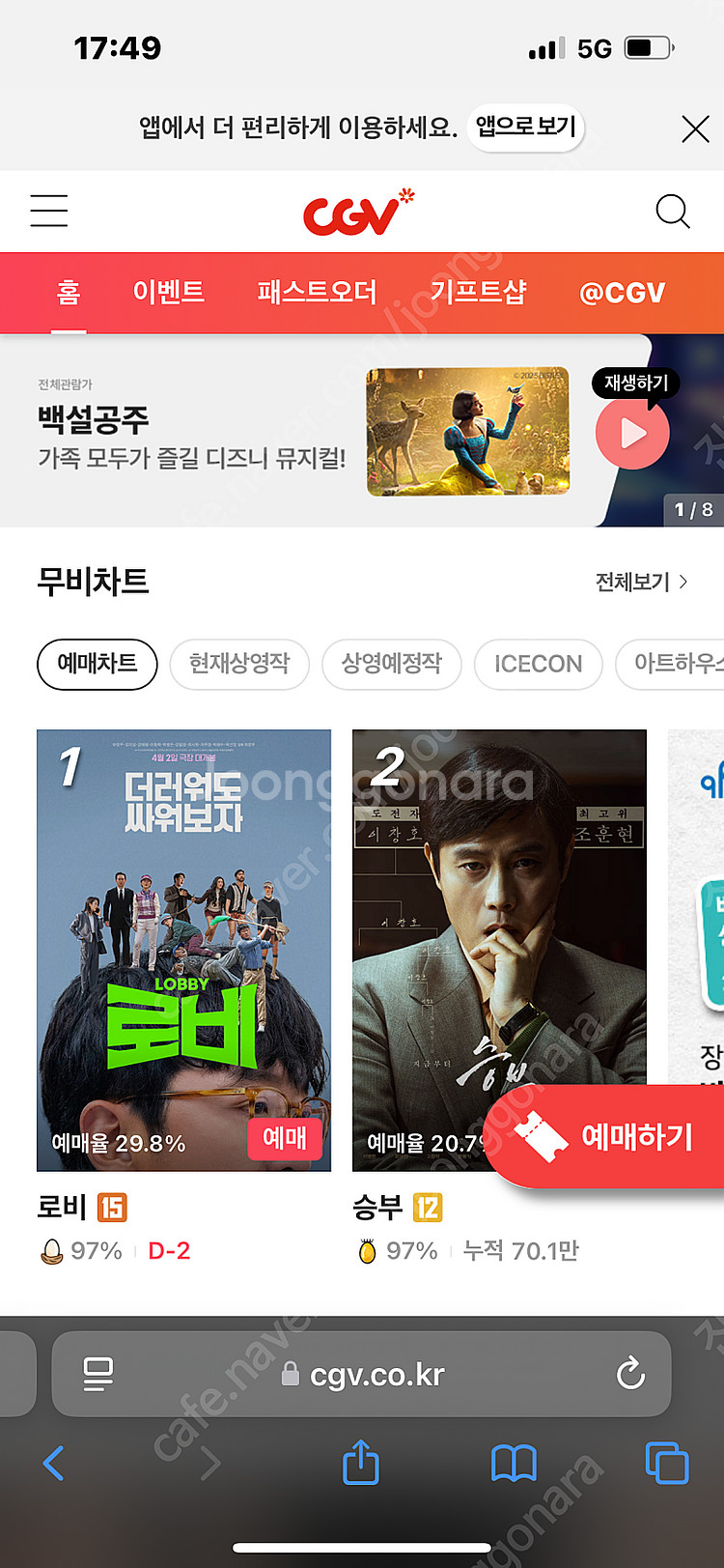 Cgv 2d 1인 8천원 1인만 가능--0