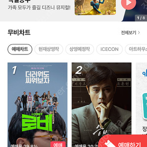 Cgv 2d 1인 8천원 1인만 가능