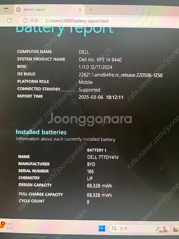 델 xps 14 9440 고사양 노트북 팝니다.--9