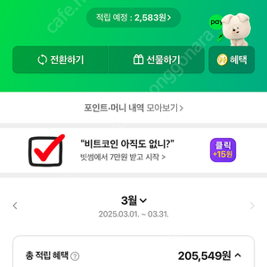네이버포인트 95% 판매합니다