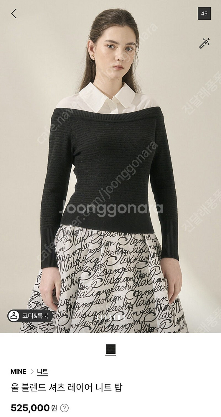 마인 셔츠 레이어드 니트 탑--1