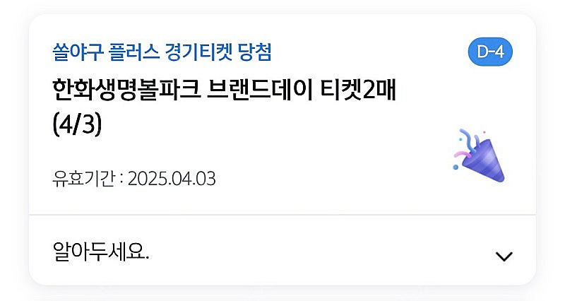 4월 3일 한화 롯데 2연석--0