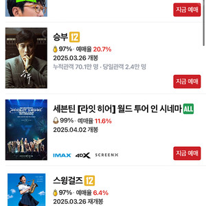 Cgv 1인당 8500원 예매해드려요(포토티켓 무료)