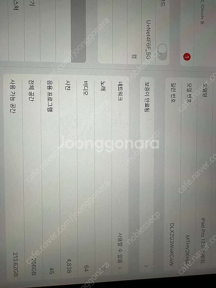 아이패드 프로 12.9 3세대 256g 팝니다--4