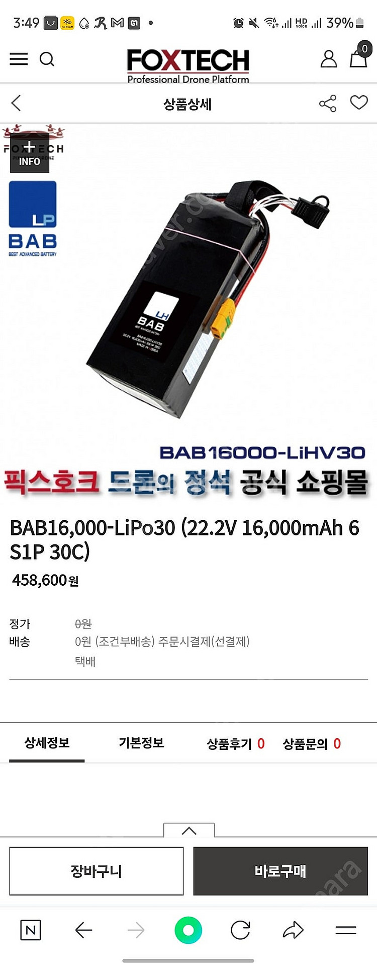대형 드론 배터리 22.2v 16,000mAh 6S1P...--0