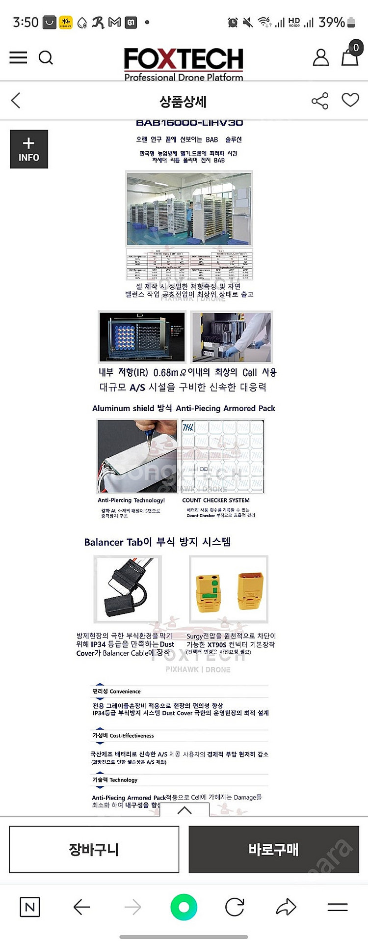 대형 드론 배터리 22.2v 16,000mAh 6S1P...--1