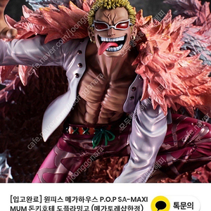 [미개봉] 맥시멈 도플 판매합니다.