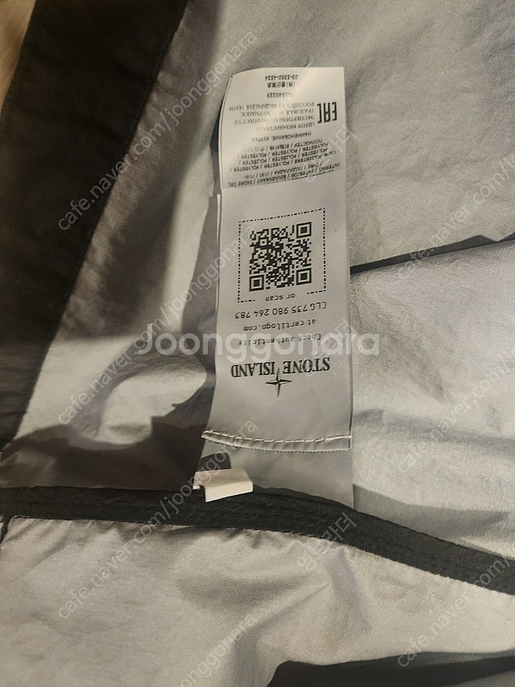 스톤아일랜드멤브라나 3L TC 자켓--3