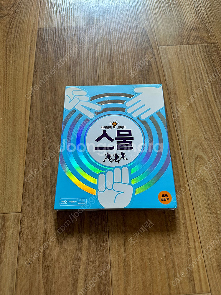 스물 블루레이, 뷰티 인사이드 블루레이--0