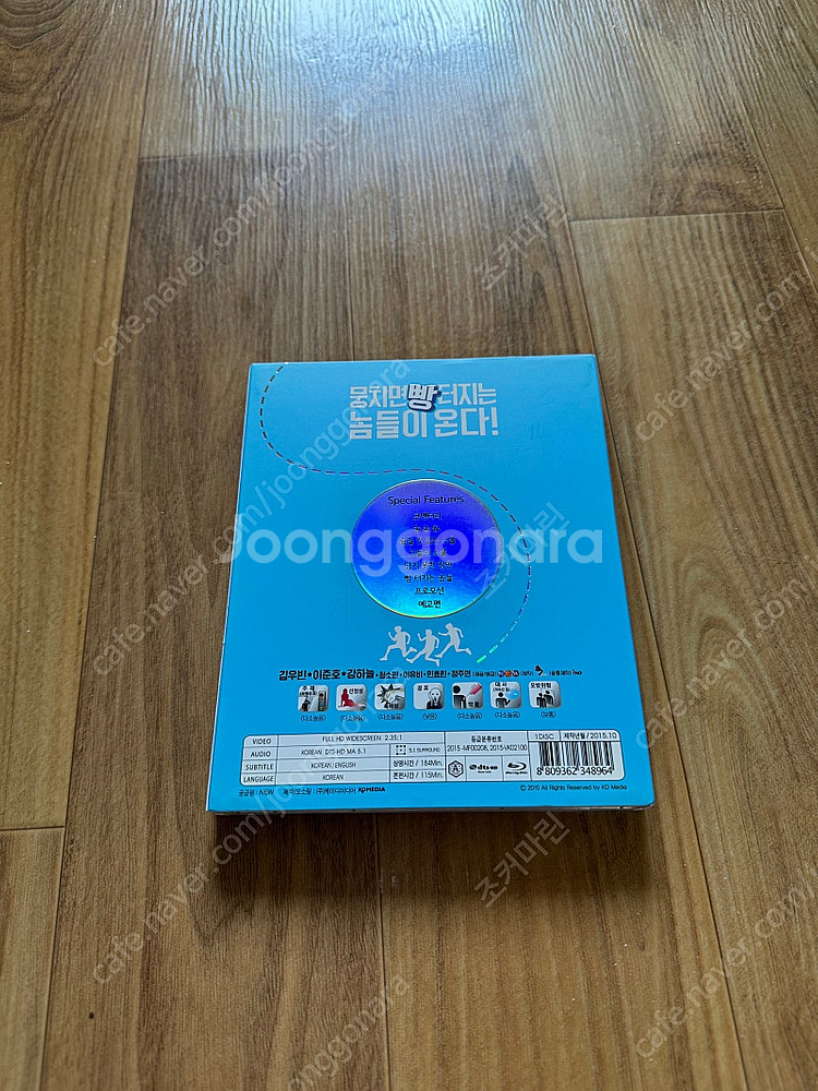 스물 블루레이, 뷰티 인사이드 블루레이--1