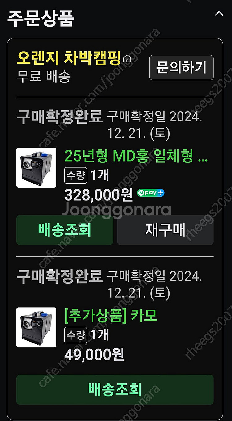 엠디홍 25년형 무시동히터(전용가방 포함)--3