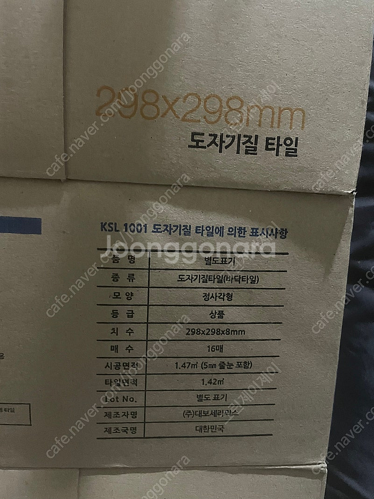 300각 타일 블랙무광 타일--5