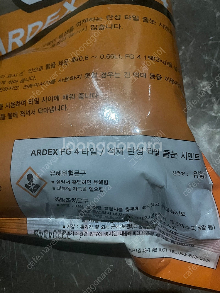 아덱스 탄성줄눈 블랙 3개--1
