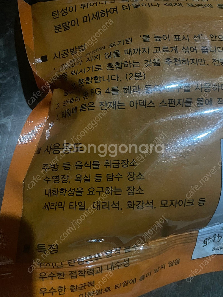 아덱스 탄성줄눈 블랙 3개--2