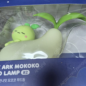 로스트아크 모코코 무드등 판매